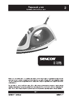SENCOR SSI 5420RD