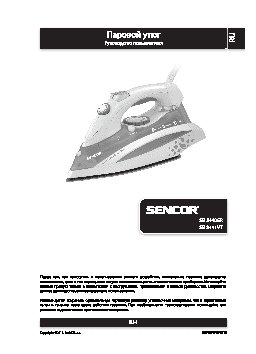 SENCOR SSI 8441VT
