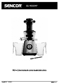 SENCOR SSJ 4050NP