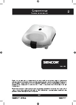 SENCOR SSM 1100