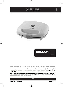 SENCOR SSM 3100