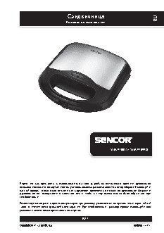 SENCOR SSM 4200SS