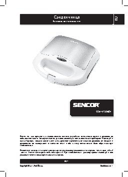SENCOR SSM 4210WH