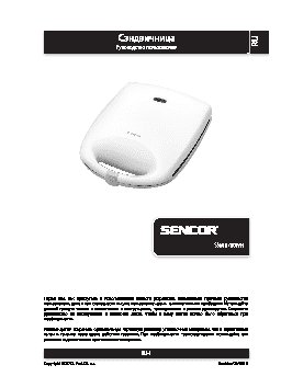 SENCOR SSM 8700WH