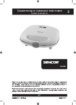 SENCOR SSM 9300