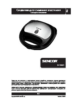 SENCOR SSM 9400SS