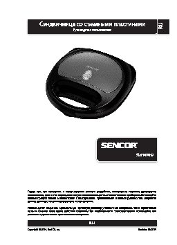 SENCOR SSM 9404RD