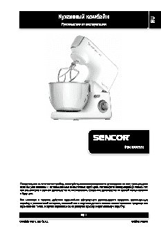 SENCOR STM 3700WH