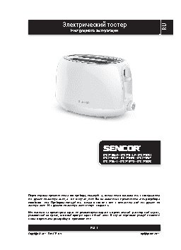SENCOR STS 2700WH