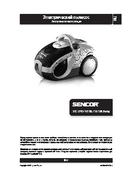 SENCOR SVC 1010
