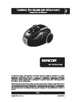 SENCOR SVC 1030