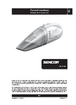 SENCOR SVC 191WH