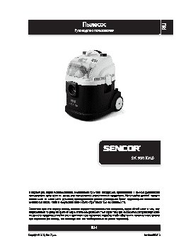 SENCOR SVC 3001 ORCA