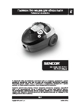 SENCOR SVC 512VT