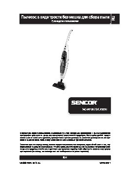 SENCOR SVC 6301BK