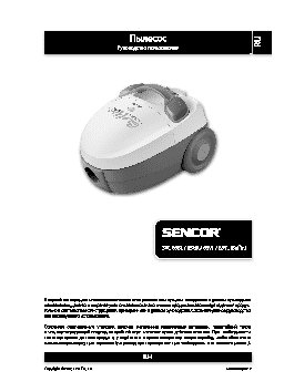 SENCOR SVC 65BL BOFFIN