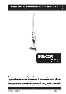 SENCOR SVC 7614TQ