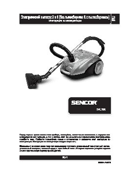 SENCOR SVC 900