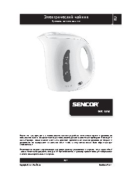 SENCOR SWK 102BL