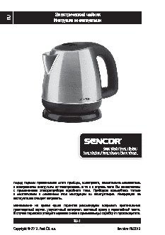SENCOR SWK 1050