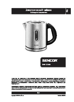 SENCOR SWK 1210SS