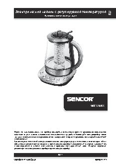 SENCOR SWK 1280SS