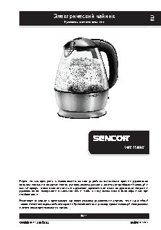 SENCOR SWK 1580BK