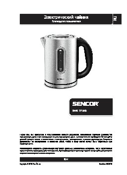 SENCOR SWK 1710SS