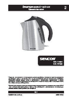 SENCOR SWK 1730BK