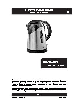 SENCOR SWK 1741RD
