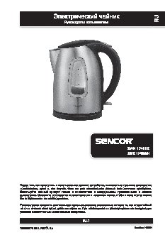 SENCOR SWK 1746BK