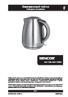 SENCOR SWK 1755