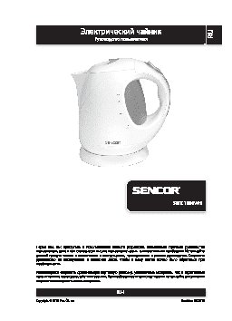 SENCOR SWK 1800WH