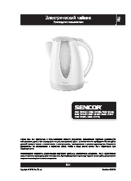 SENCOR SWK 1814RD