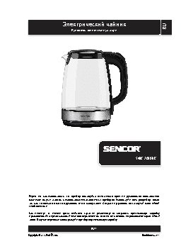 SENCOR SWK 2080BK