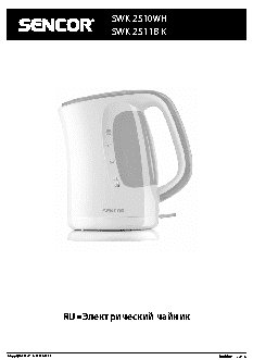 SENCOR SWK 2510WH