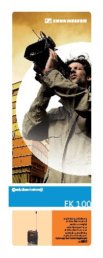 SENNHEISER EK 100 G3 - B - X