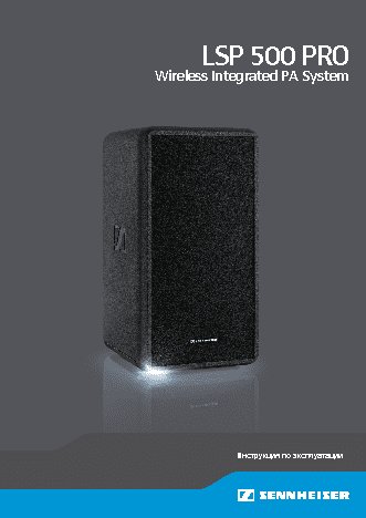 SENNHEISER LSP 500 Pro