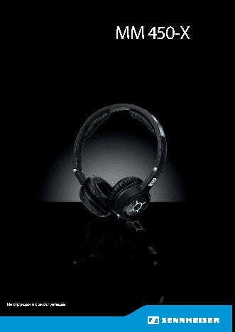 SENNHEISER MM 450-X TRAVEL