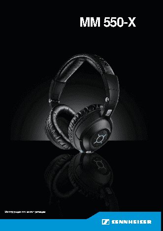 SENNHEISER MM 550-X TRAVEL