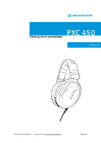 SENNHEISER PXC 450