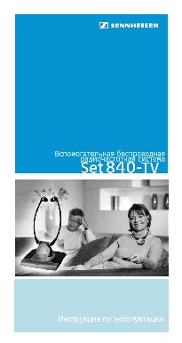 SENNHEISER Set 840-TV