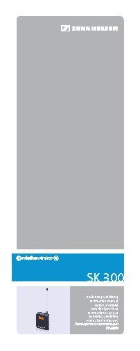 SENNHEISER SKP 300 G3