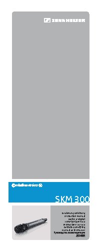 SENNHEISER SKM 300-865 G3