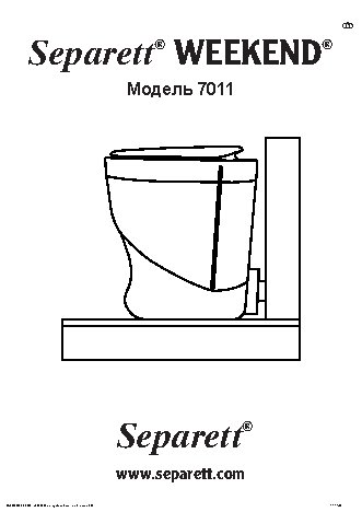 SEPARETT 7011 weekend