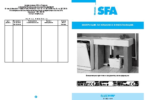 SFA Sanivite Silience