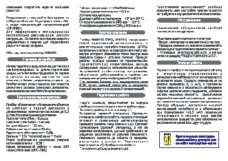 СФИНКС ВМ-611 Х