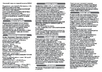 СФИНКС ВМ-611 Вихрь