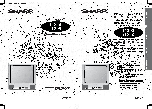 SHARP 14D1-S / 14D1-G