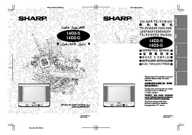 SHARP 14D2-S / 14D2-G